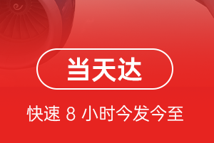 王村航空托运航空货运公司【机场