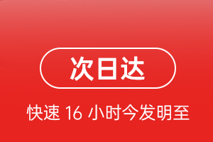王村航空托运航空货运 航空货运