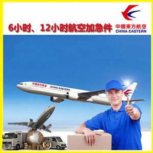 王村航空托运公司谈空运的四大作用是什么
